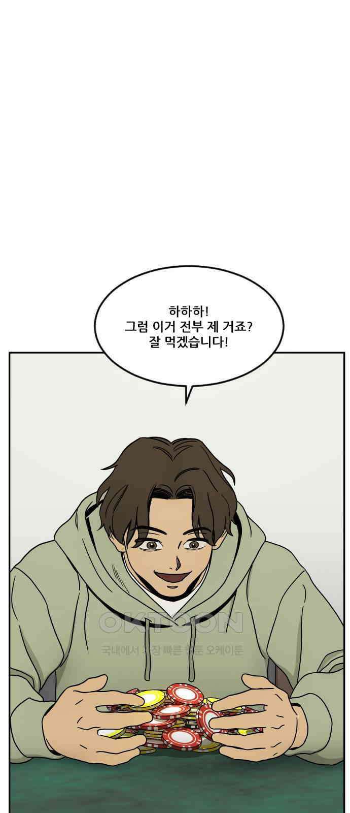 체크포인트 시즌0 2화 사기도박편(2) 15