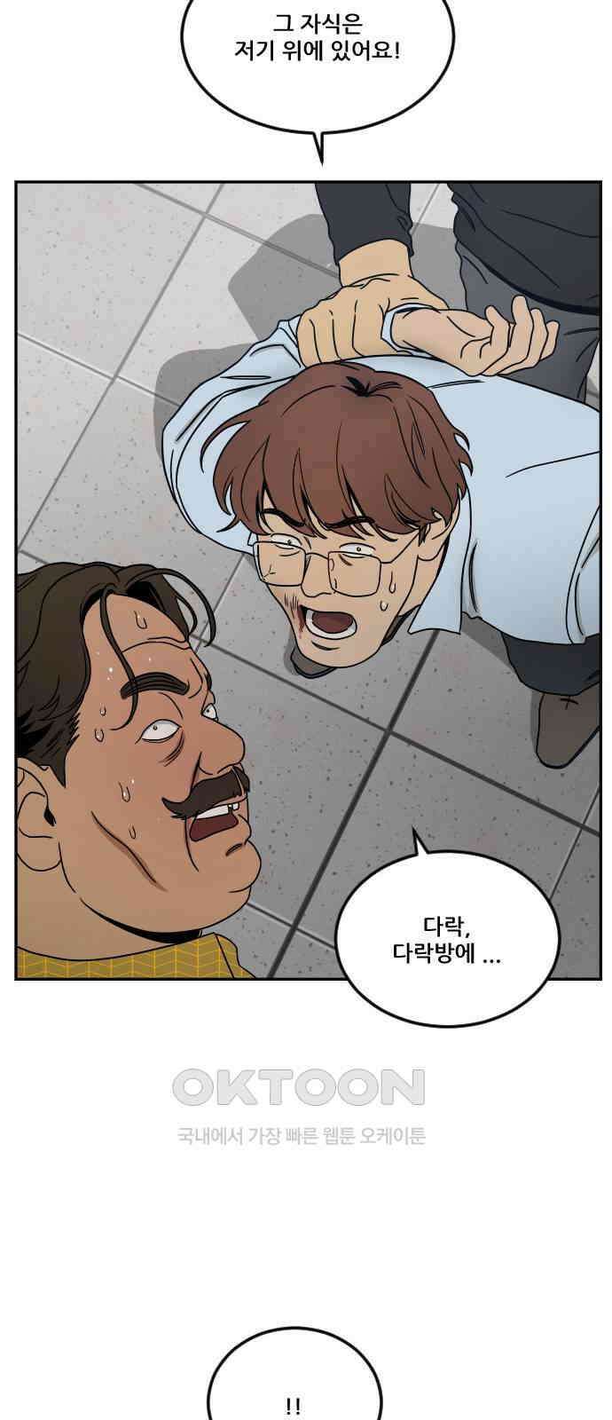 체크포인트 시즌0 5화 사기도박편(5) 3