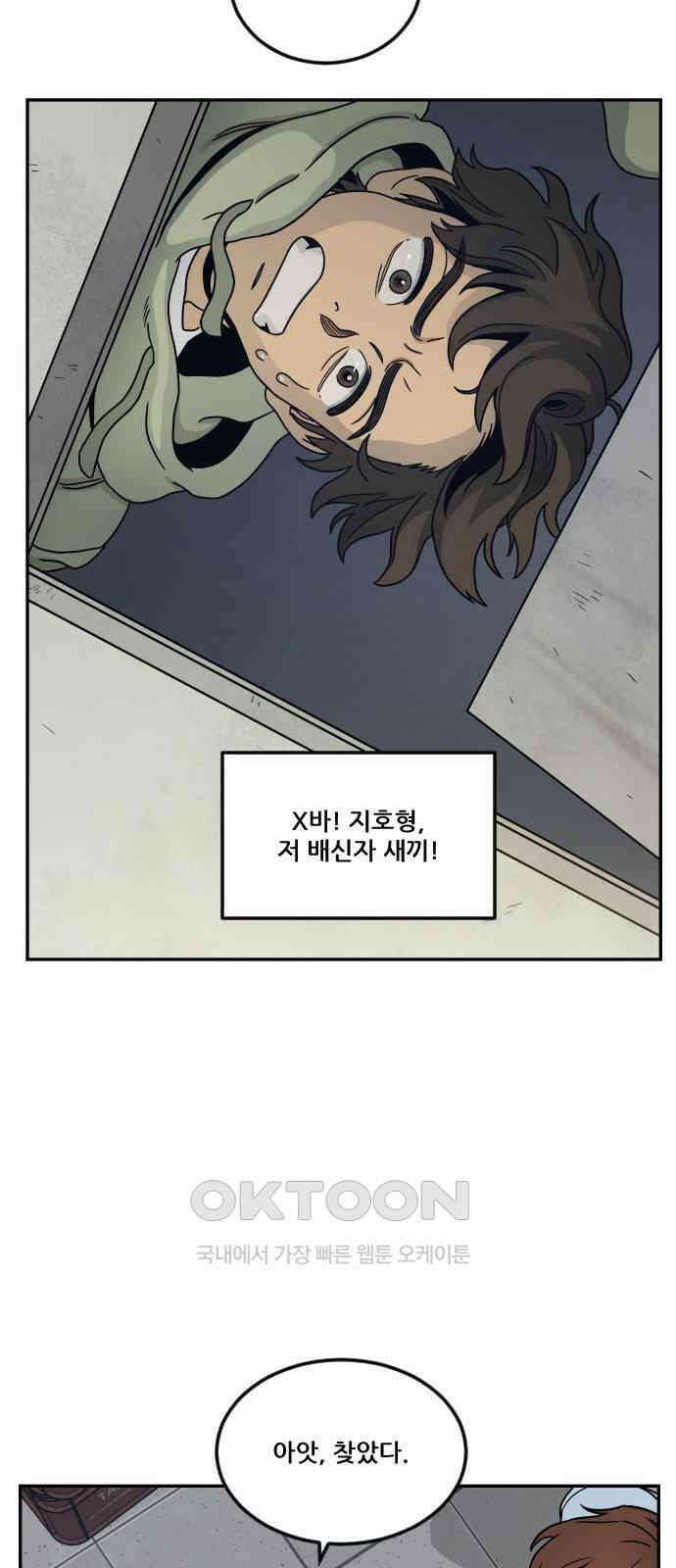 체크포인트 시즌0 5화 사기도박편(5) 4