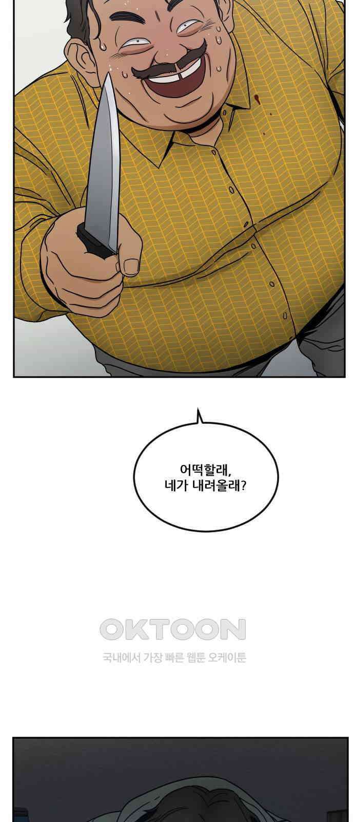 체크포인트 시즌0 5화 사기도박편(5) 6