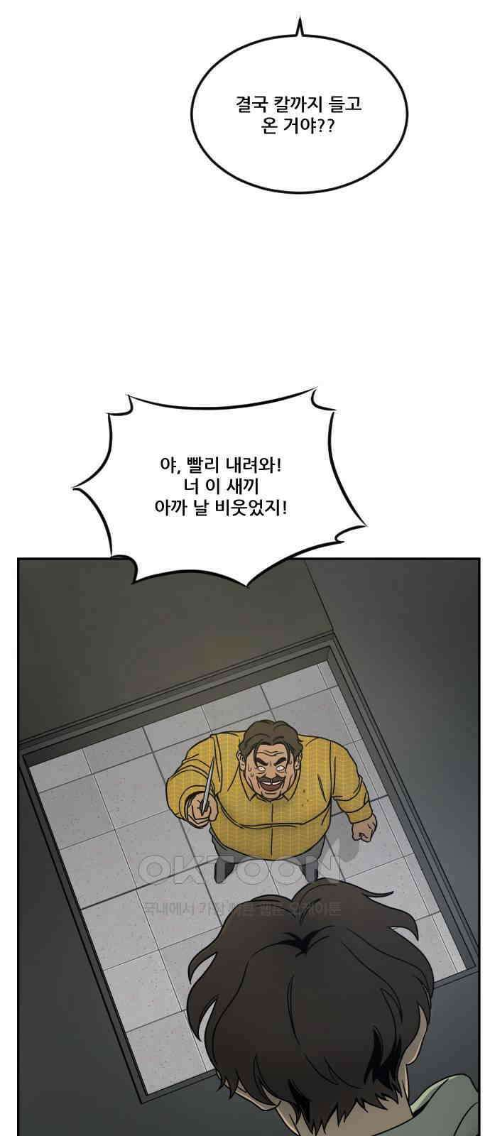 체크포인트 시즌0 5화 사기도박편(5) 9
