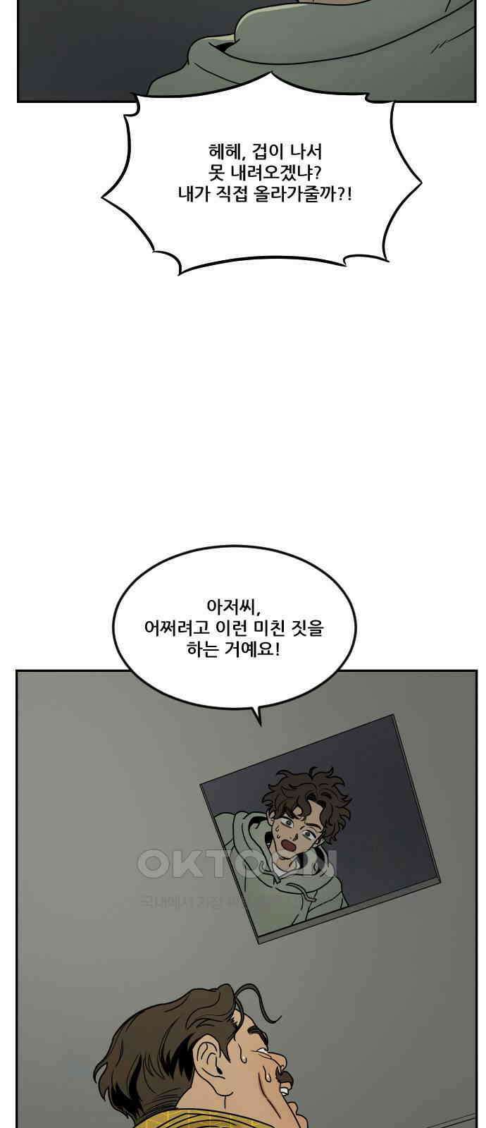 체크포인트 시즌0 5화 사기도박편(5) 10