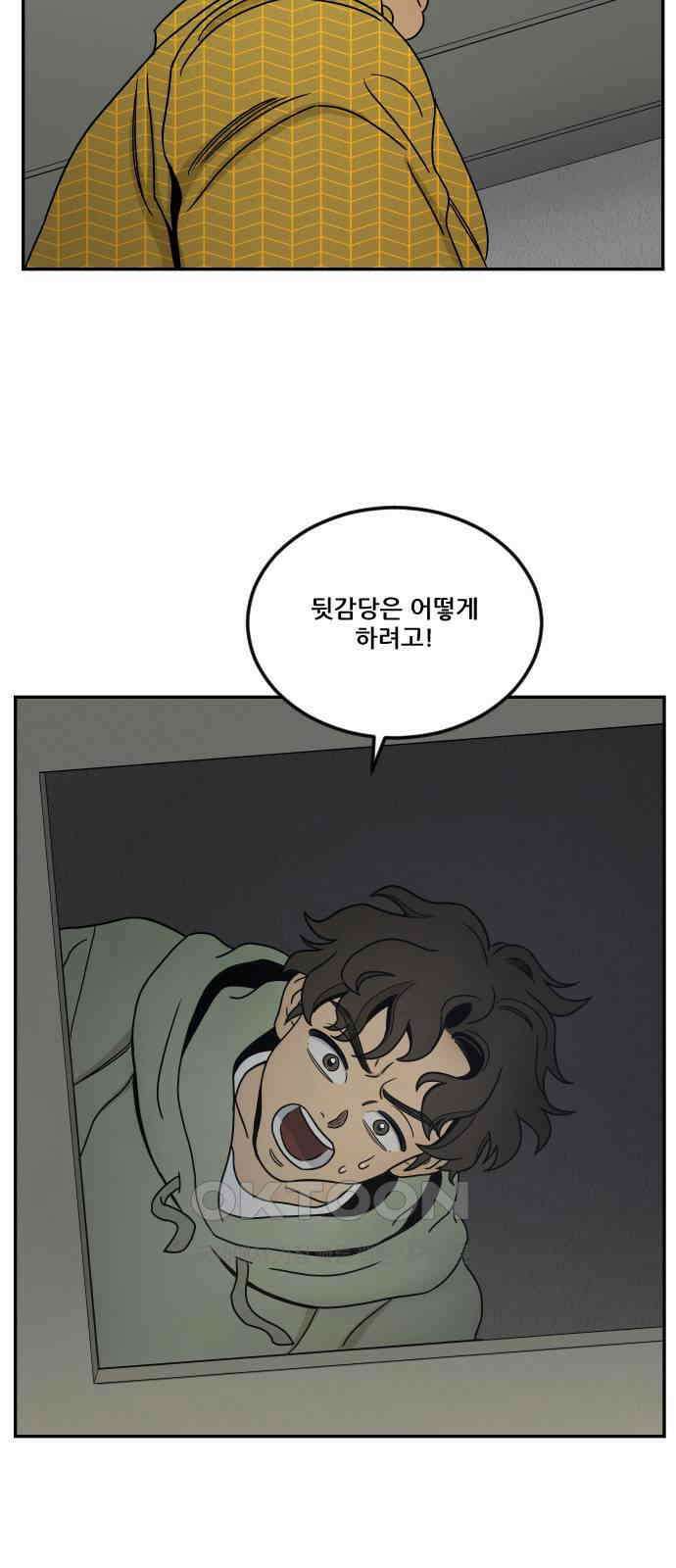 체크포인트 시즌0 5화 사기도박편(5) 11
