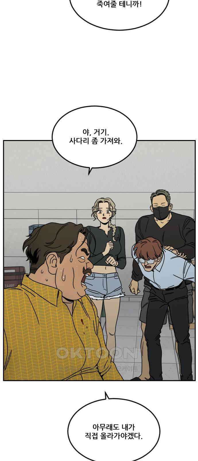 체크포인트 시즌0 5화 사기도박편(5) 14