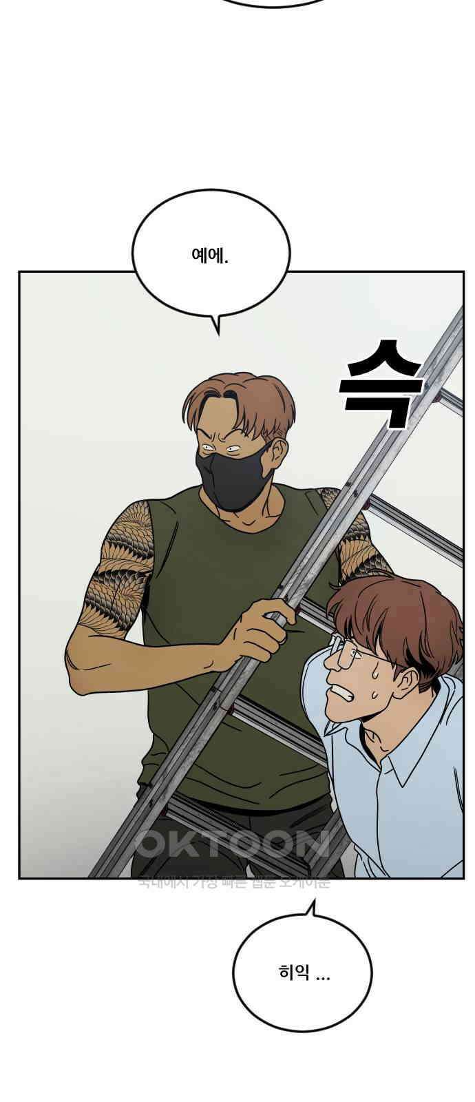 체크포인트 시즌0 5화 사기도박편(5) 15