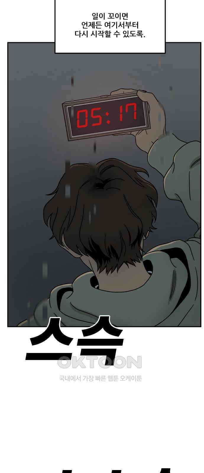 체크포인트 시즌0 5화 사기도박편(5) 19