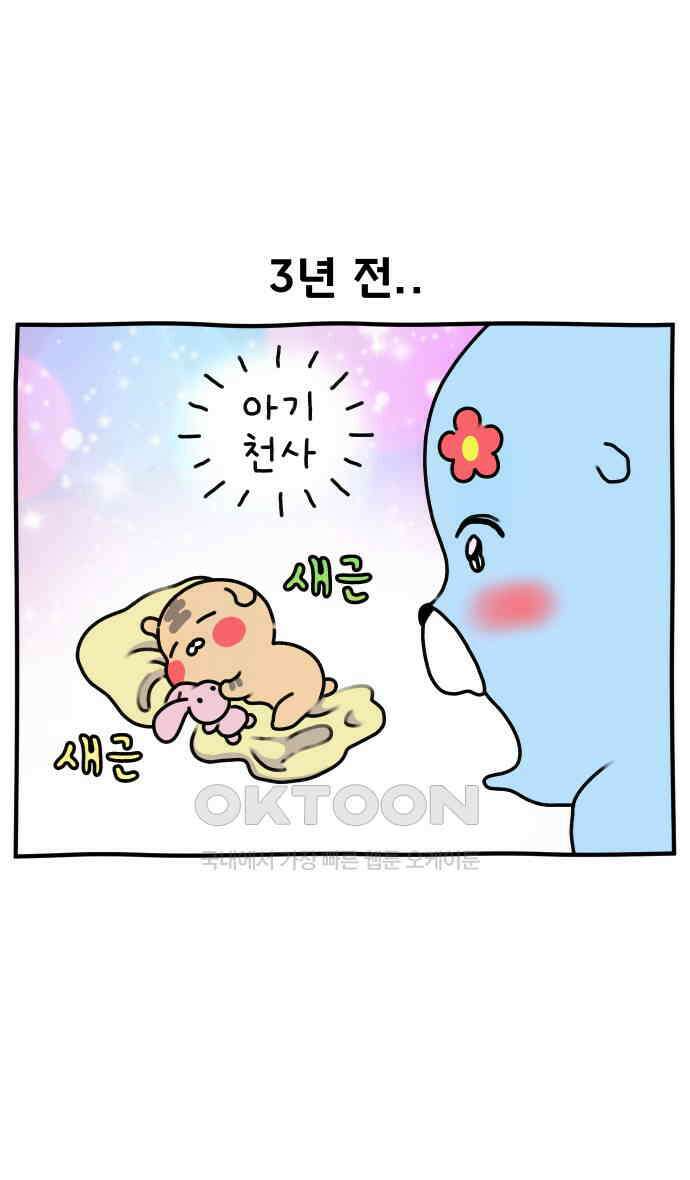 초등생활 그림일기 6화． 굿모닝 하고 싶다 2