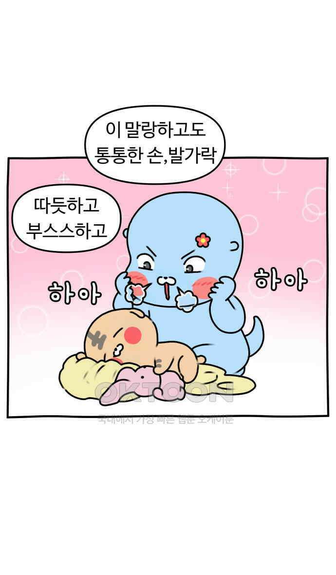 초등생활 그림일기 6화． 굿모닝 하고 싶다 3