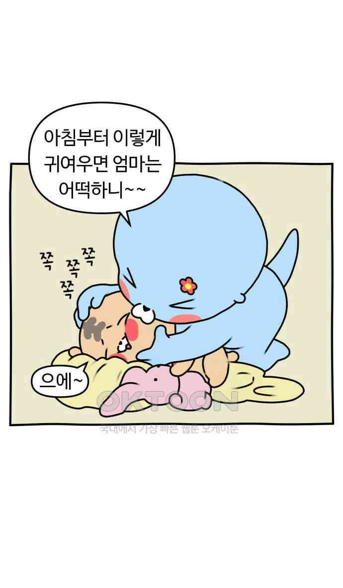 초등생활 그림일기 6화． 굿모닝 하고 싶다 4