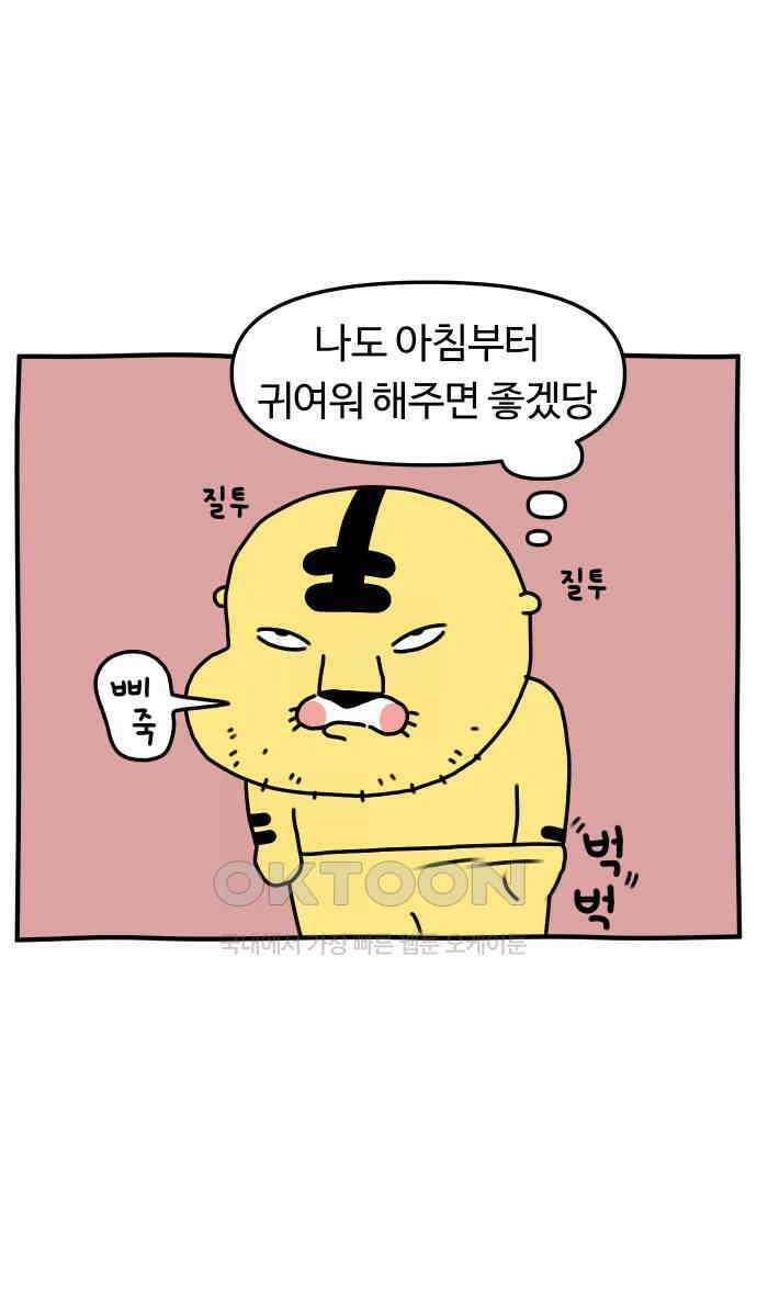 초등생활 그림일기 6화． 굿모닝 하고 싶다 6