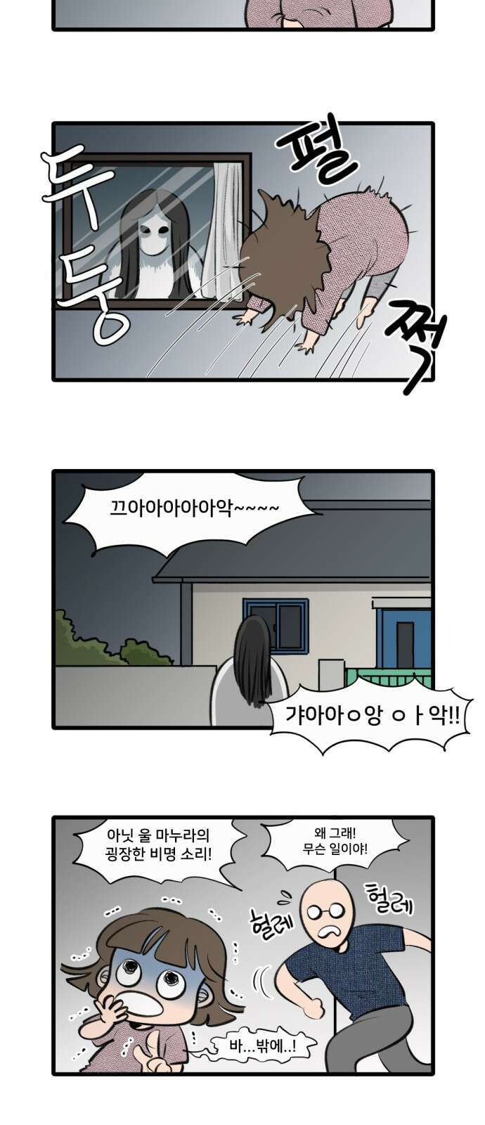 나이스 ThinQ Time 2화 펫 식구 2