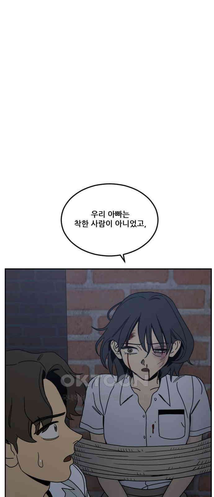 체크포인트 시즌0 13화 학교생활편(6) 1
