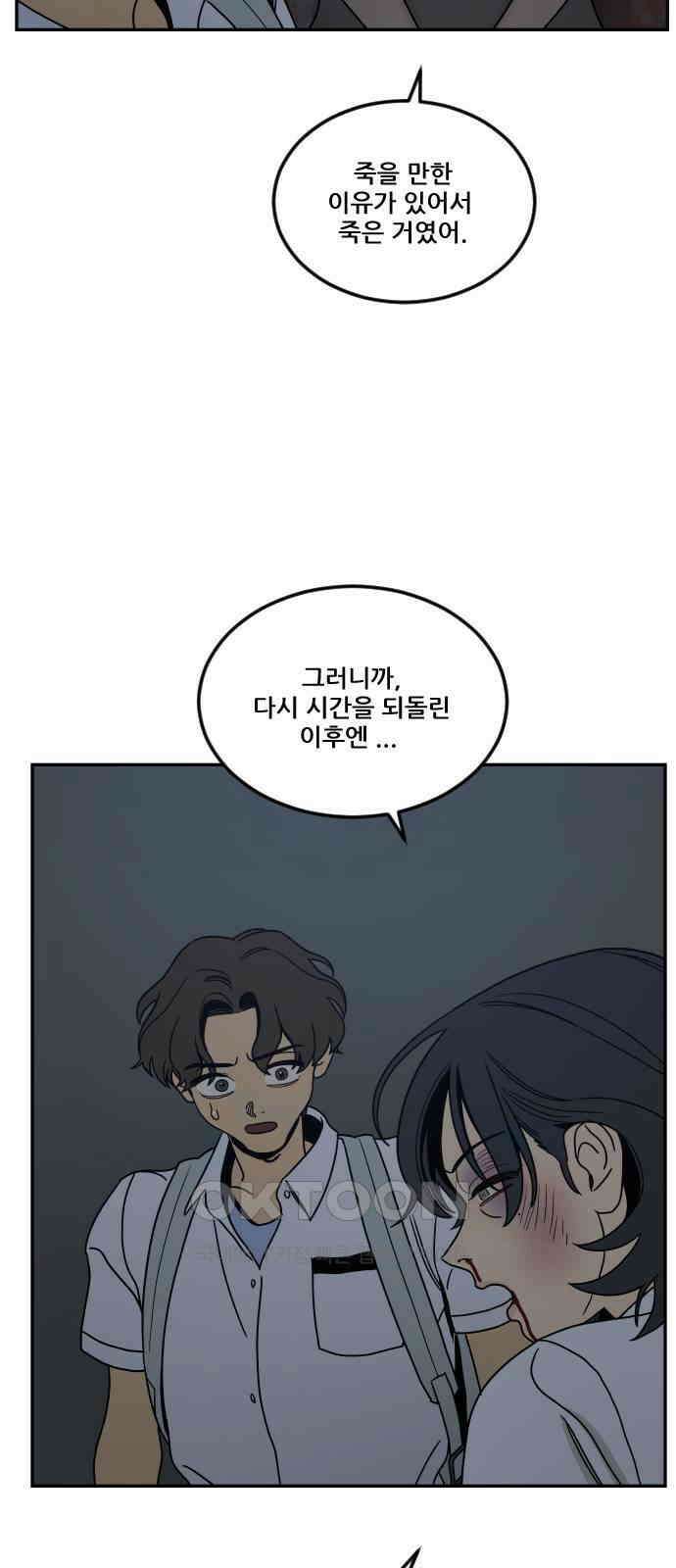 체크포인트 시즌0 13화 학교생활편(6) 2