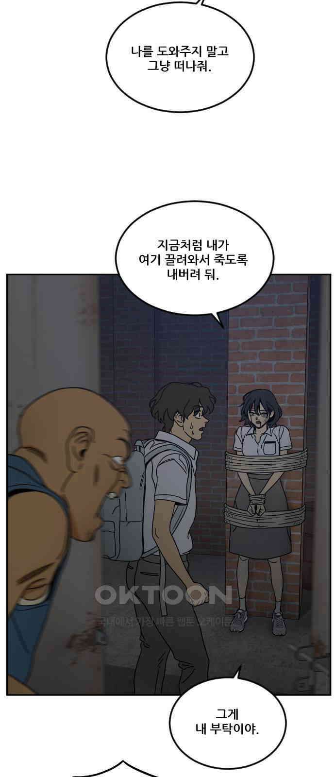 체크포인트 시즌0 13화 학교생활편(6) 3