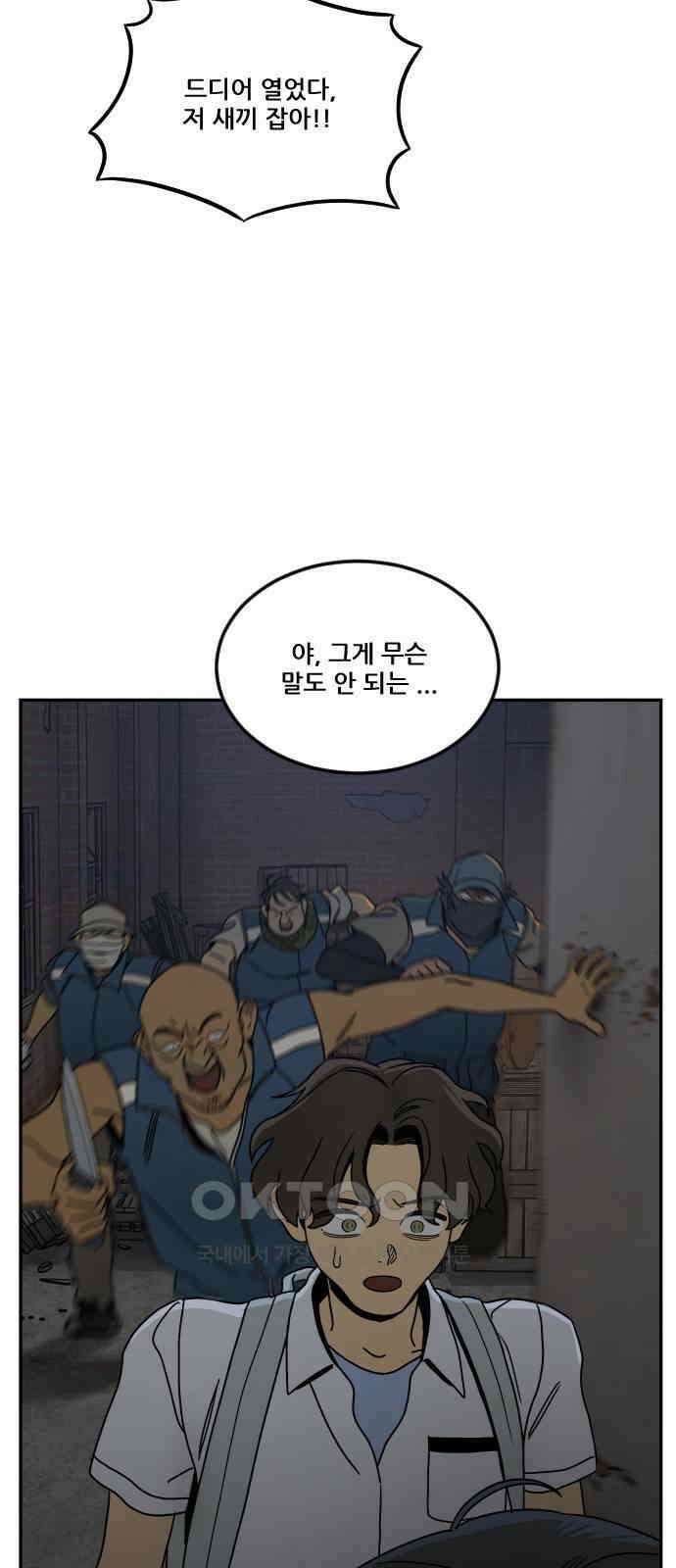 체크포인트 시즌0 13화 학교생활편(6) 4
