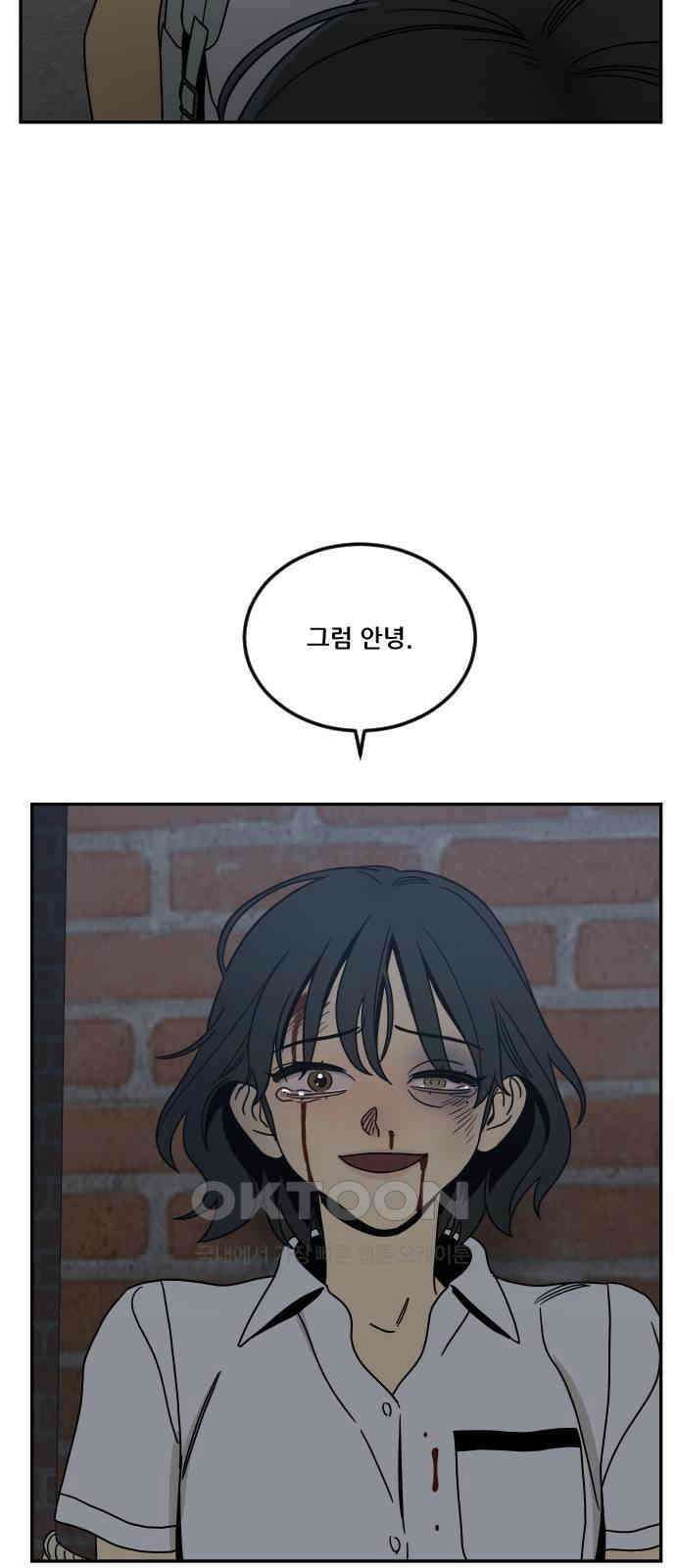 체크포인트 시즌0 13화 학교생활편(6) 5