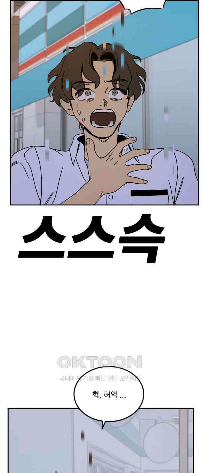 체크포인트 시즌0 13화 학교생활편(6) 10