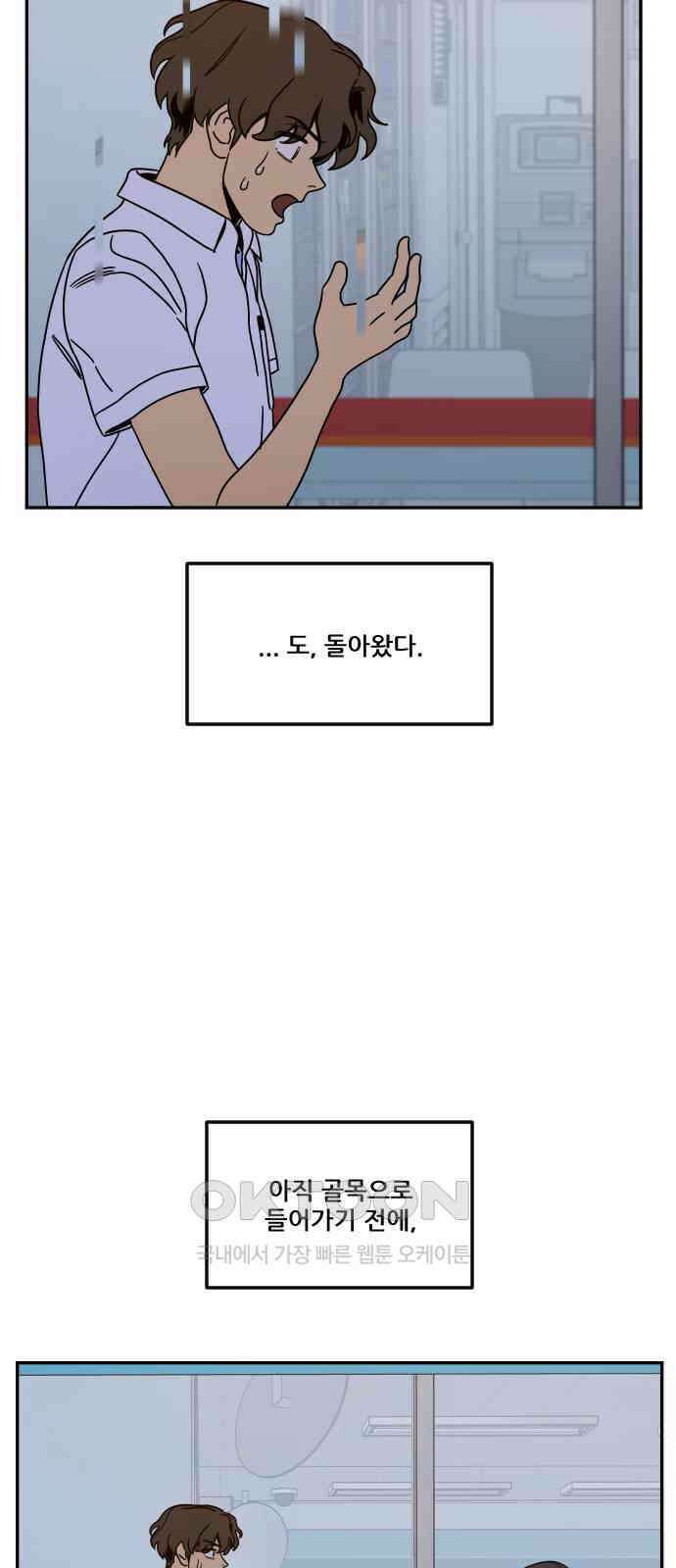 체크포인트 시즌0 13화 학교생활편(6) 11
