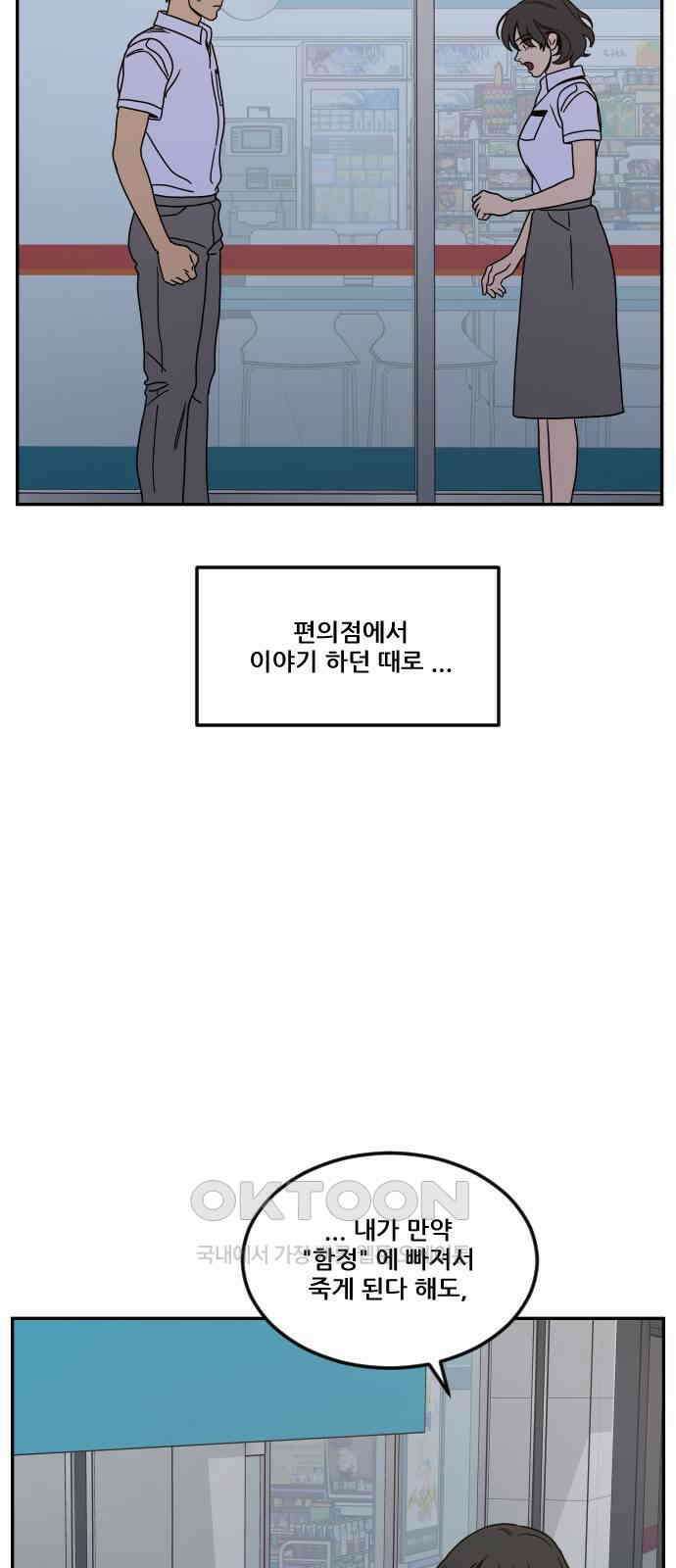 체크포인트 시즌0 13화 학교생활편(6) 12