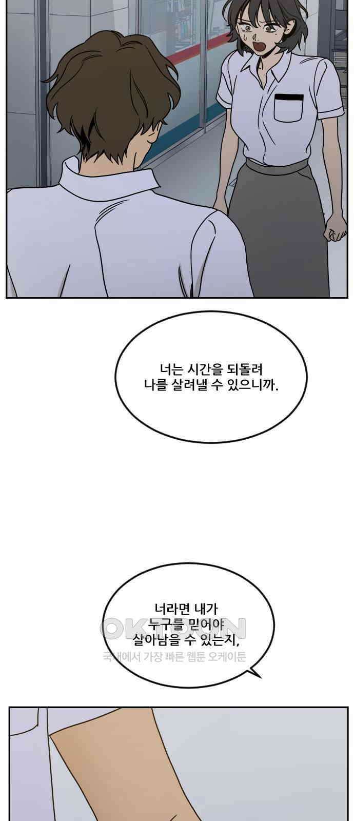 체크포인트 시즌0 13화 학교생활편(6) 13