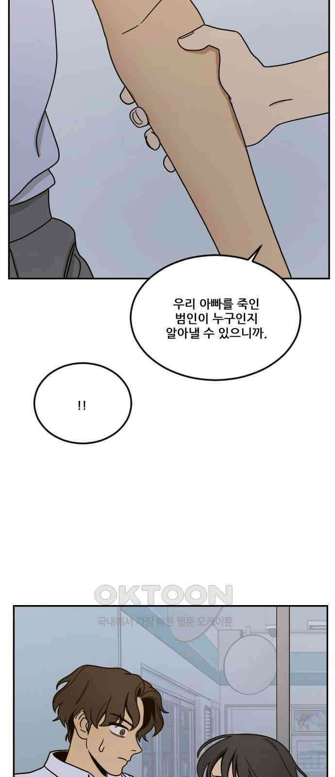 체크포인트 시즌0 13화 학교생활편(6) 14