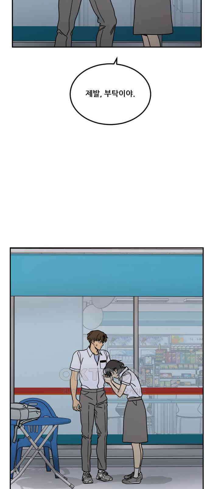 체크포인트 시즌0 13화 학교생활편(6) 17