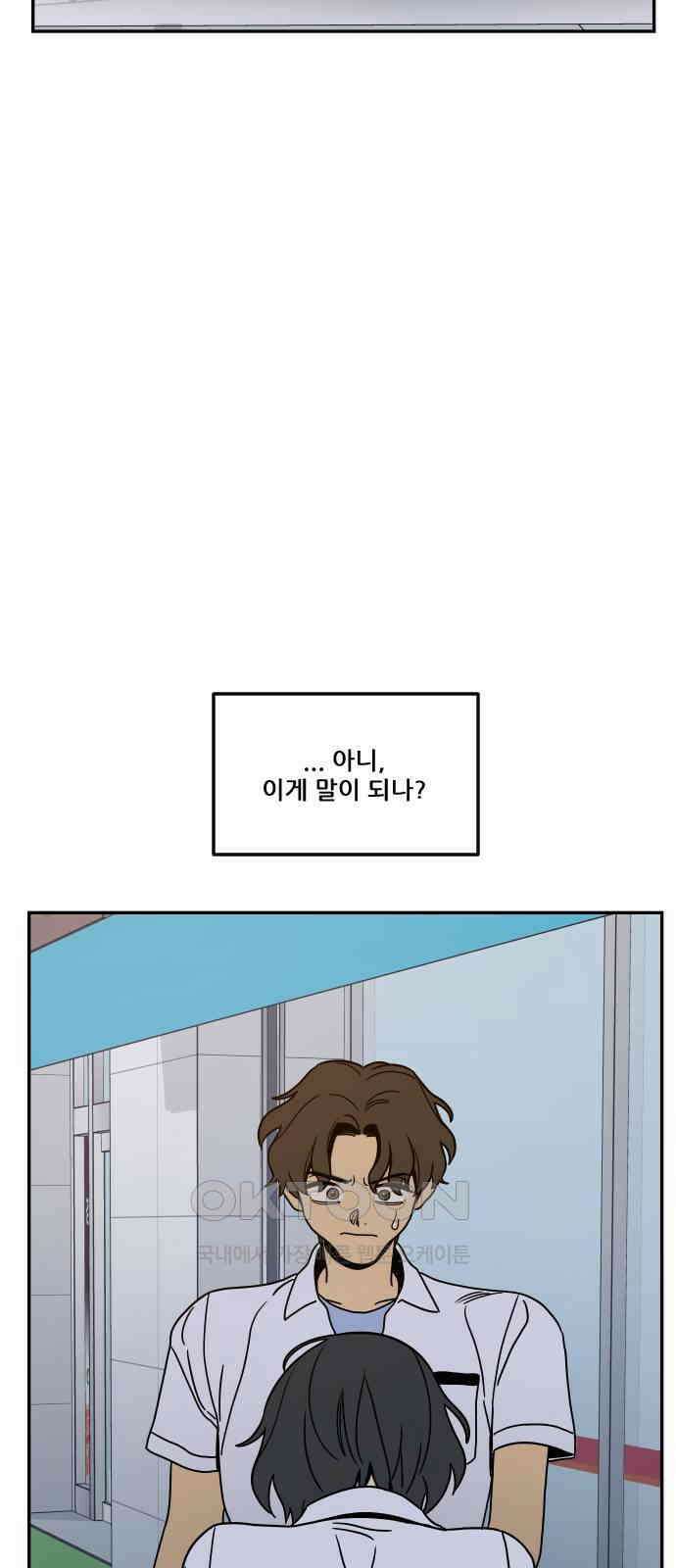 체크포인트 시즌0 13화 학교생활편(6) 18