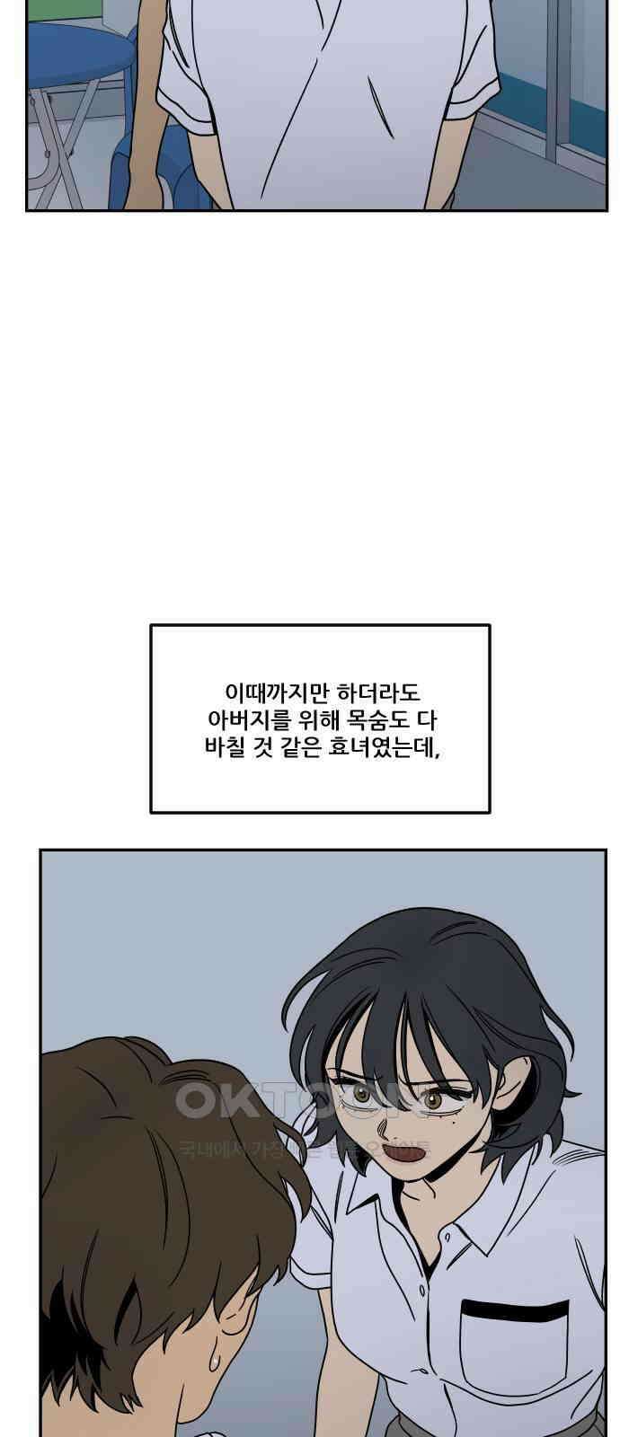 체크포인트 시즌0 13화 학교생활편(6) 19
