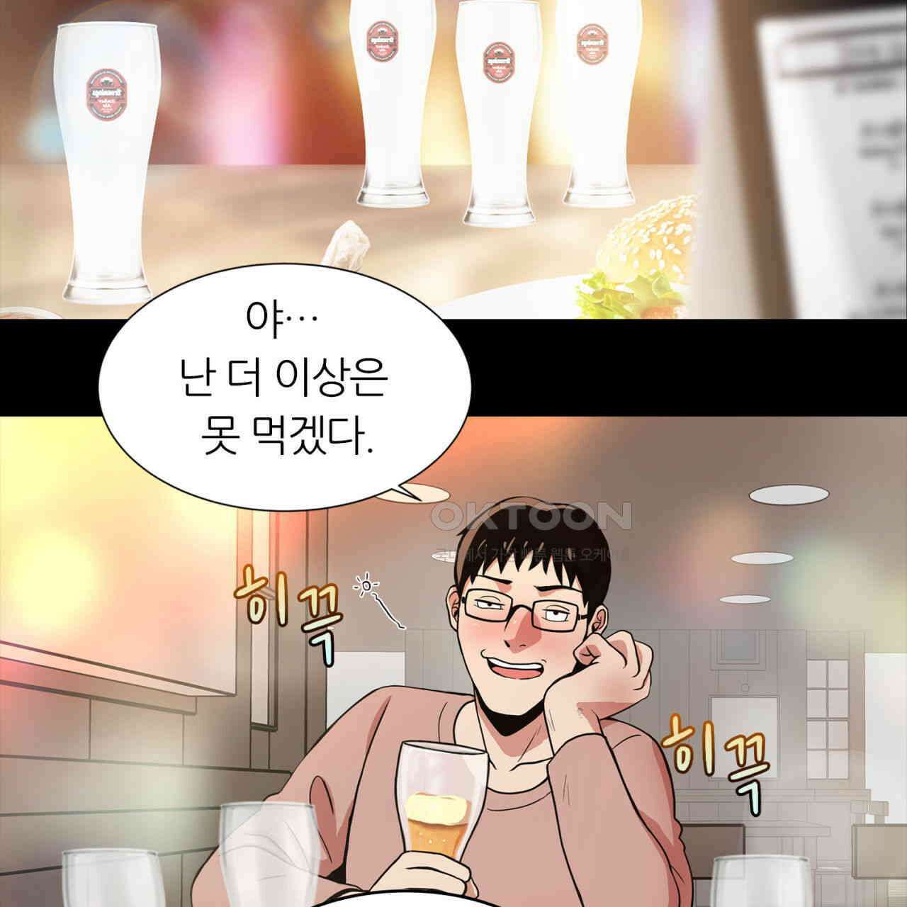 써드아이 소중한 관계 5