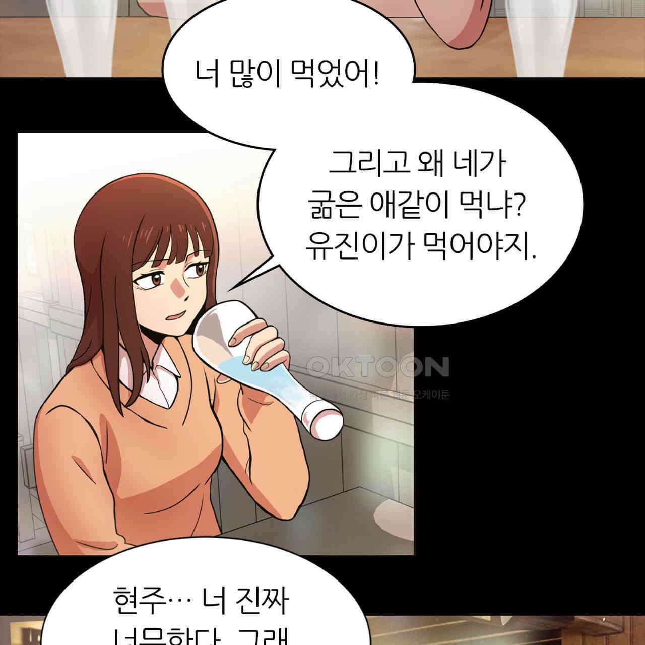 써드아이 소중한 관계 6