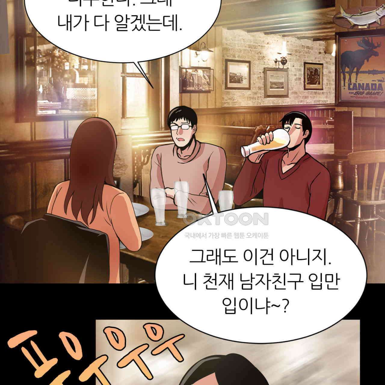 써드아이 소중한 관계 7