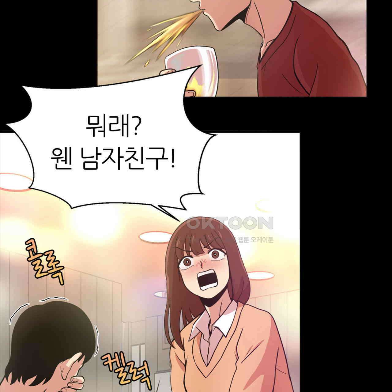 써드아이 소중한 관계 9