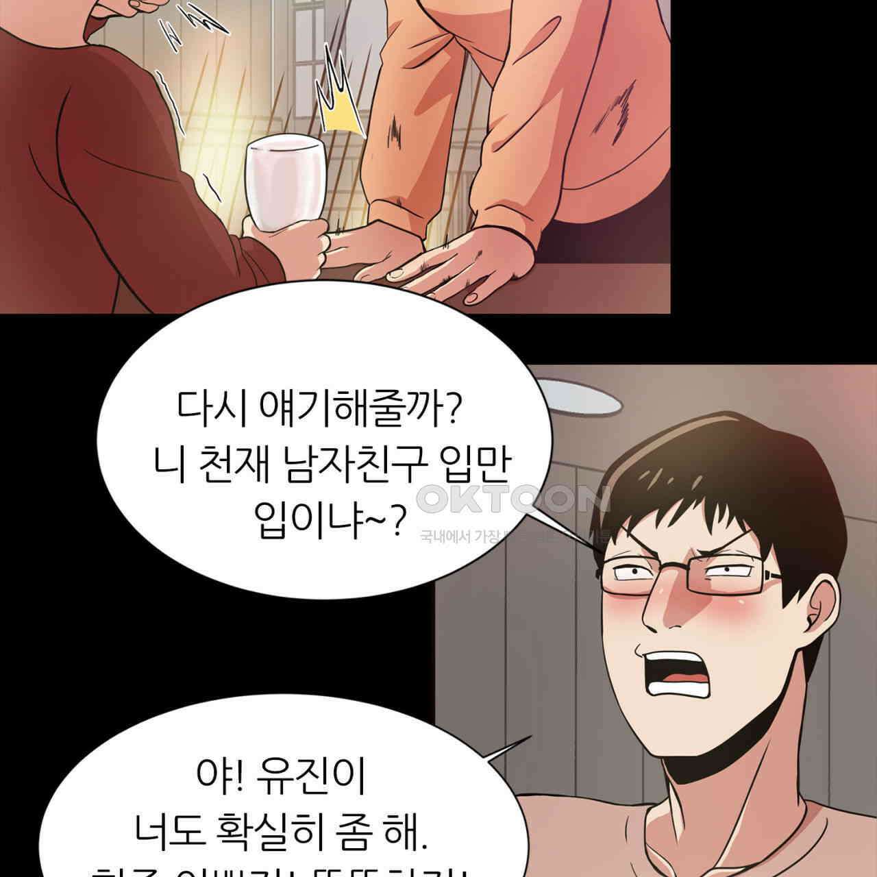 써드아이 소중한 관계 10