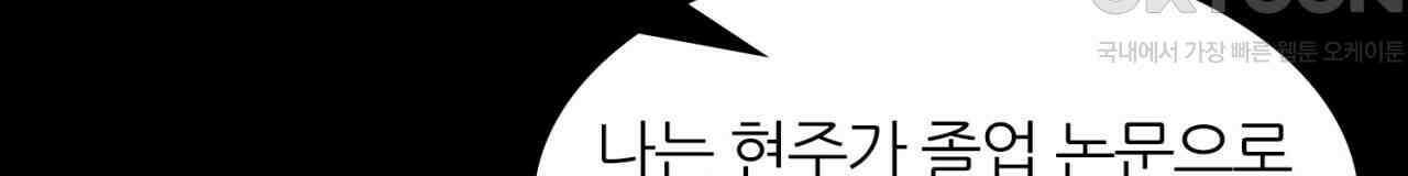 써드아이 소중한 관계 12