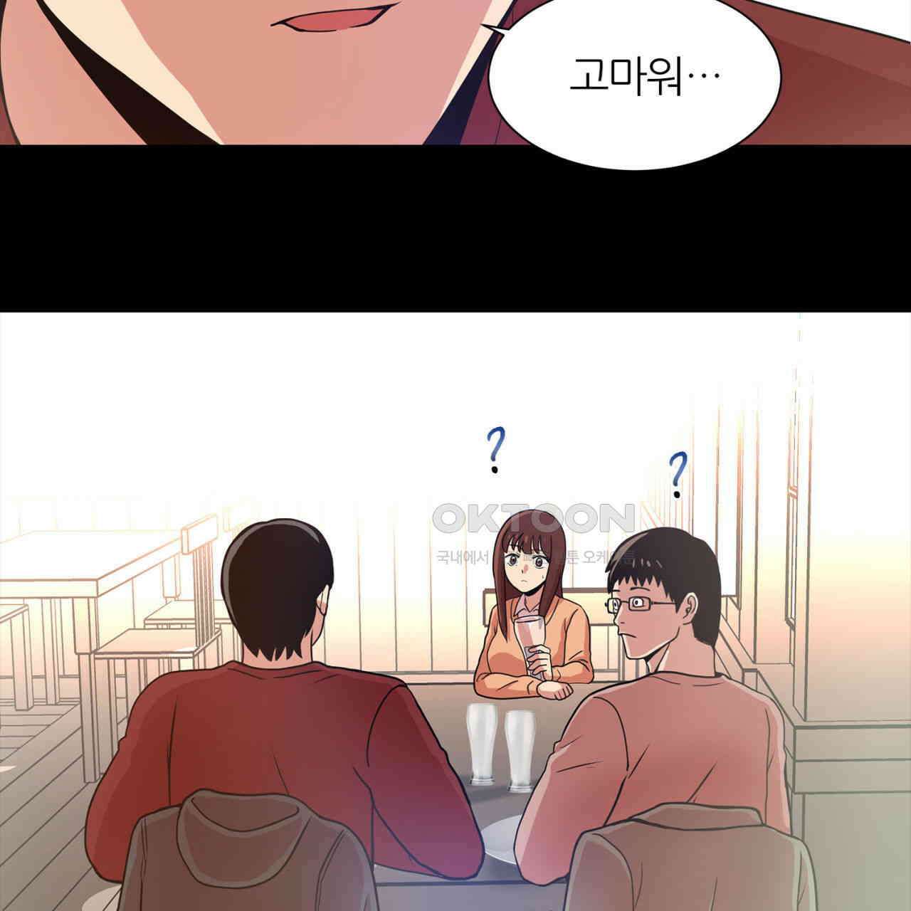 써드아이 소중한 관계 14