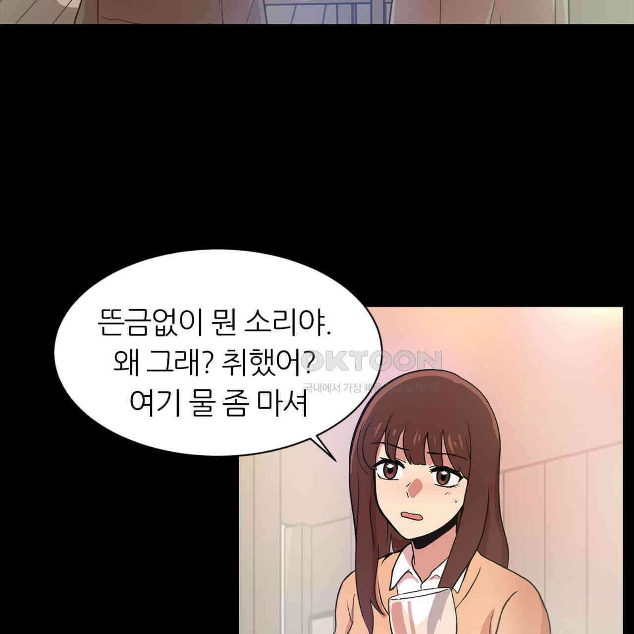 써드아이 소중한 관계 15