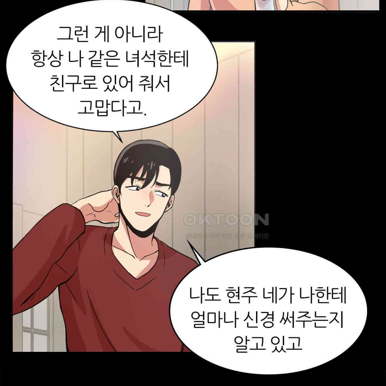 써드아이 소중한 관계 17