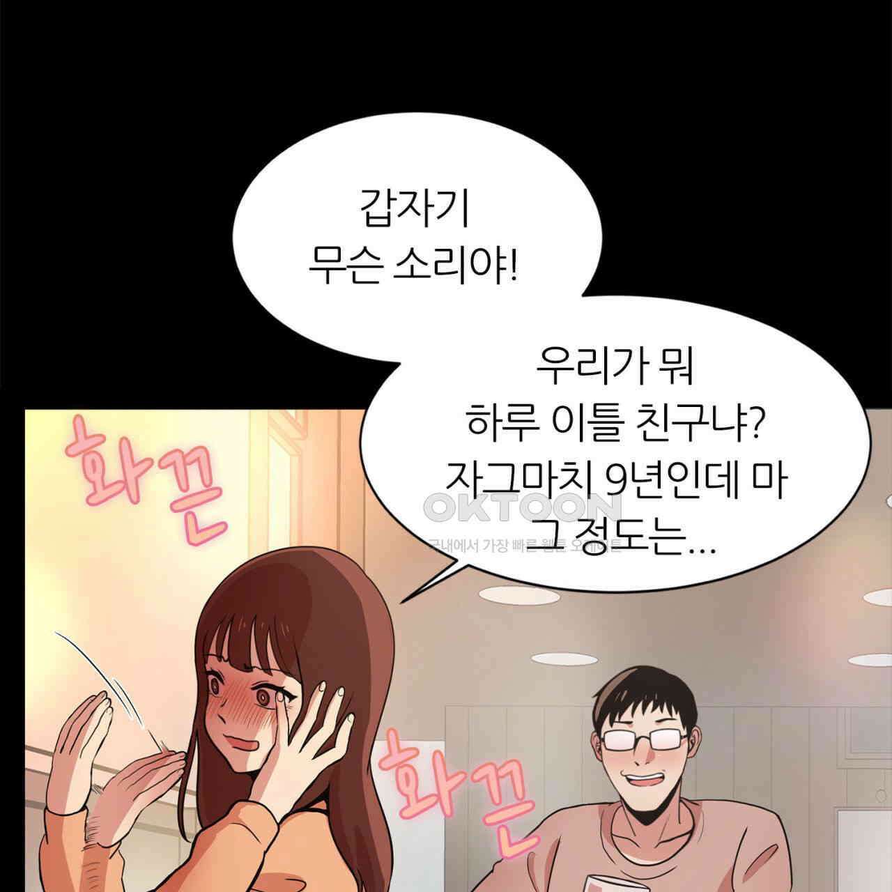 써드아이 소중한 관계 18