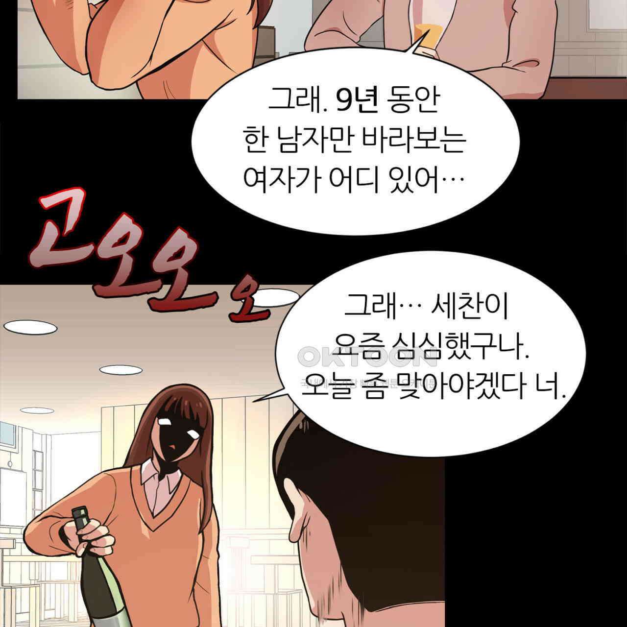 써드아이 소중한 관계 19