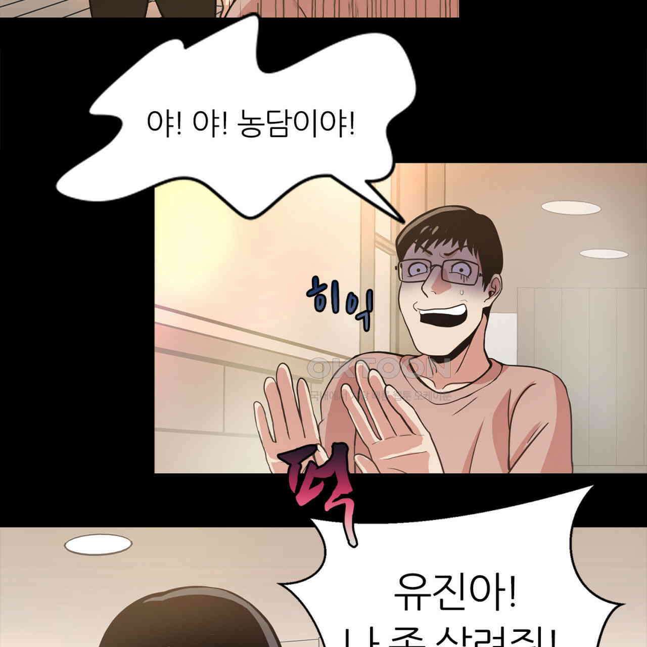 써드아이 소중한 관계 21