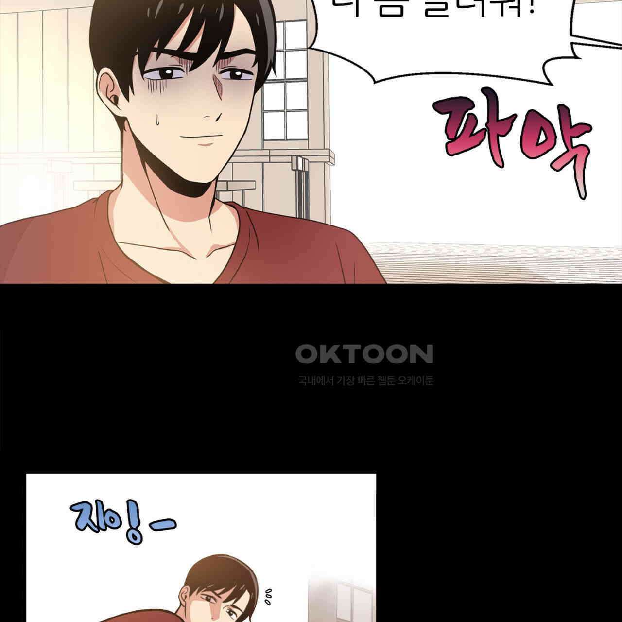 써드아이 소중한 관계 22