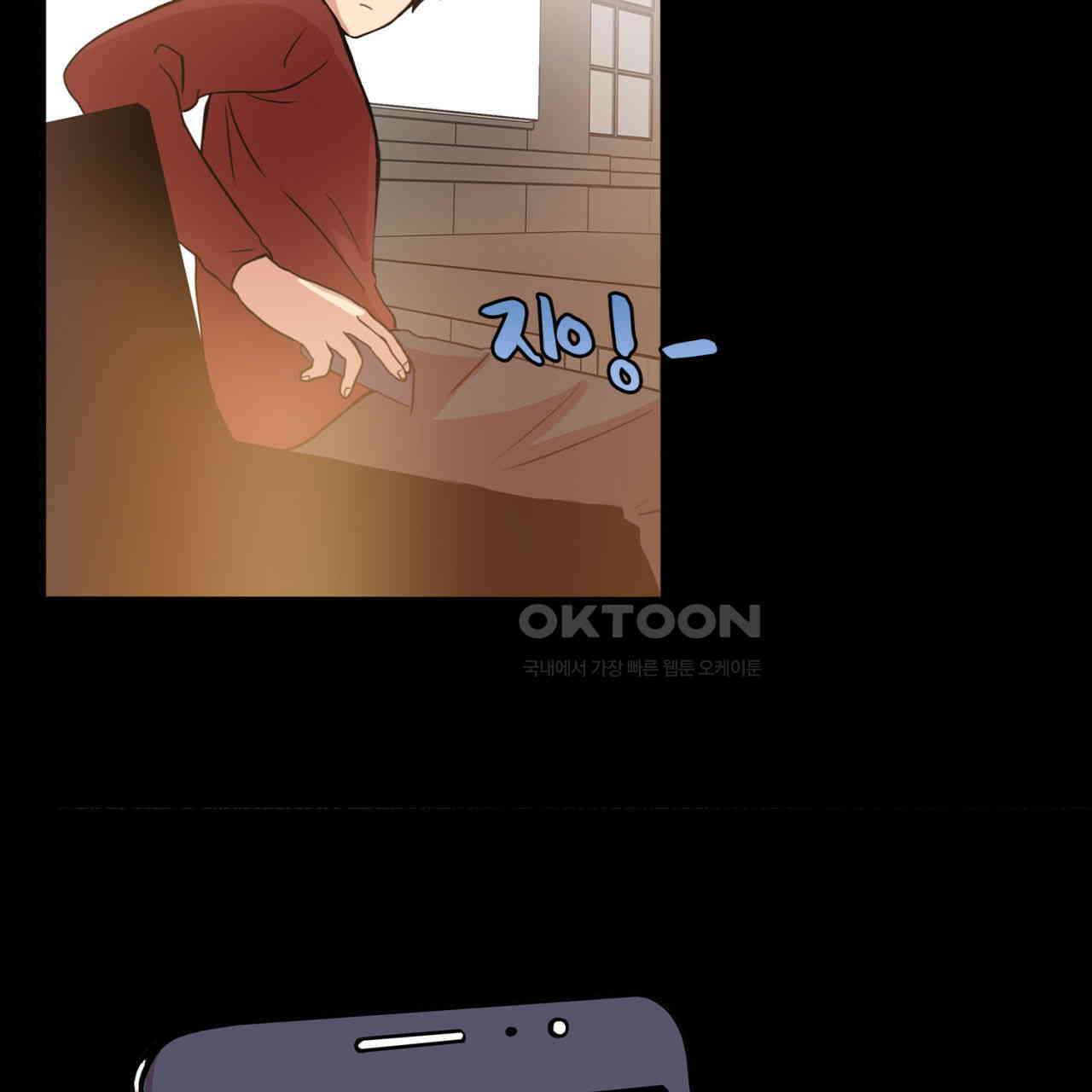 써드아이 소중한 관계 23
