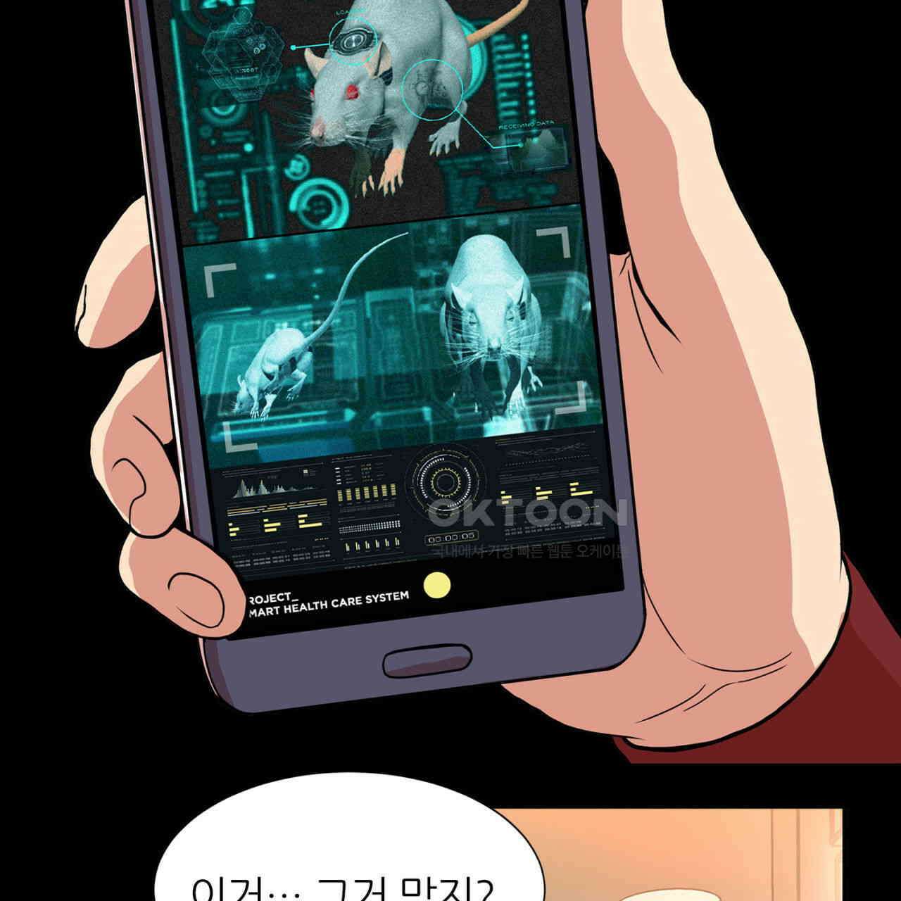 써드아이 소중한 관계 25