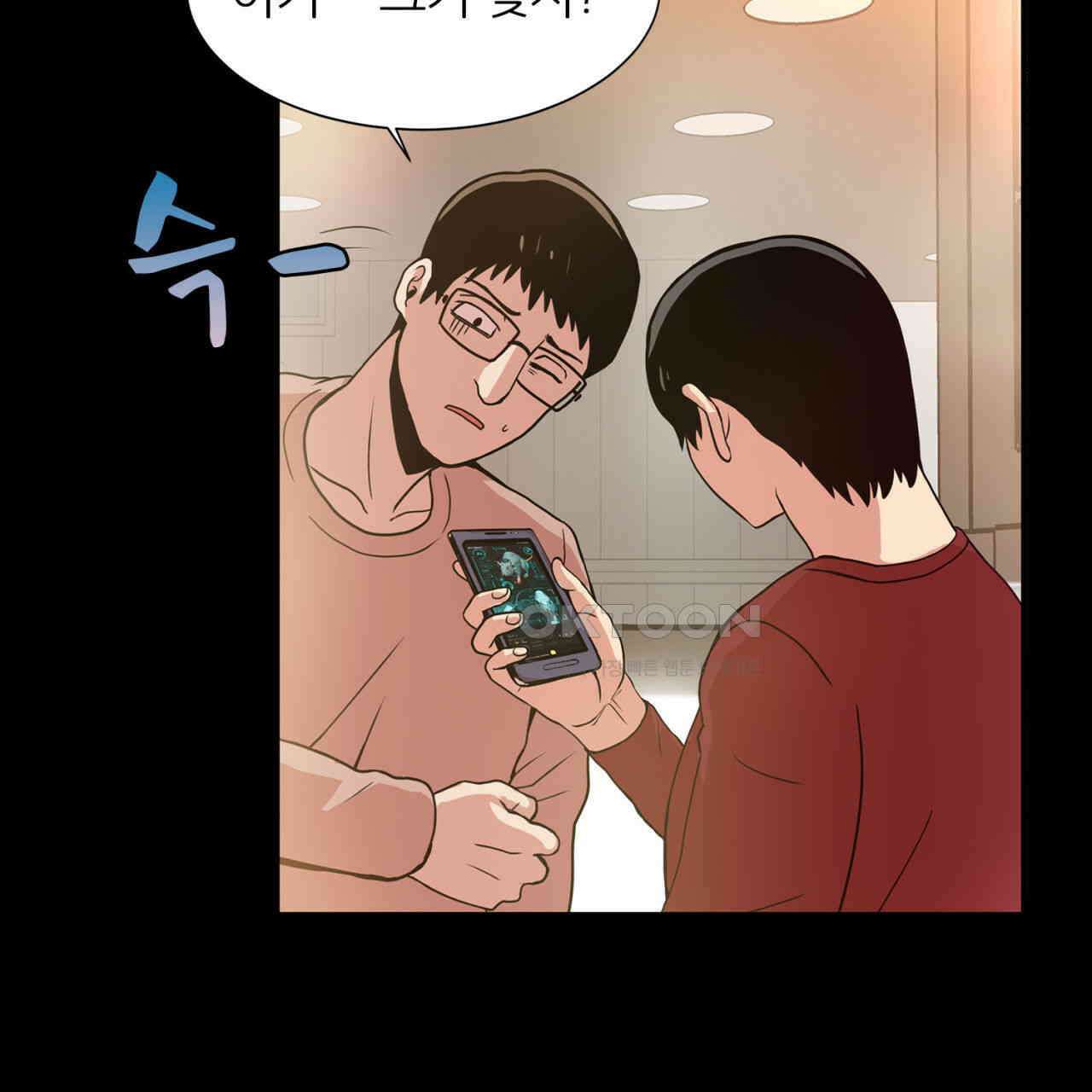 써드아이 소중한 관계 26
