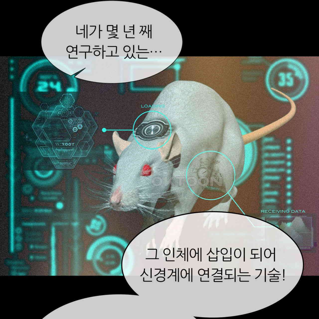써드아이 소중한 관계 27