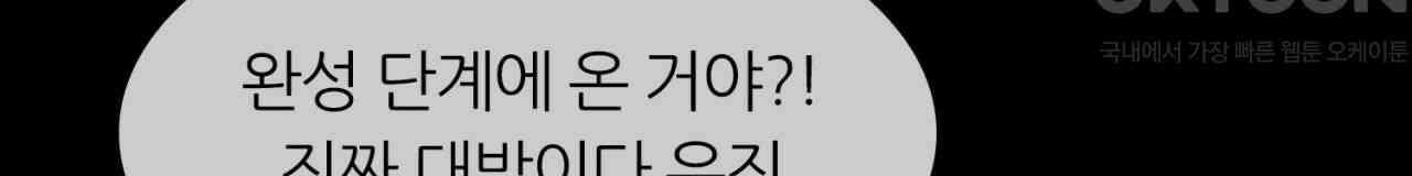 써드아이 소중한 관계 28