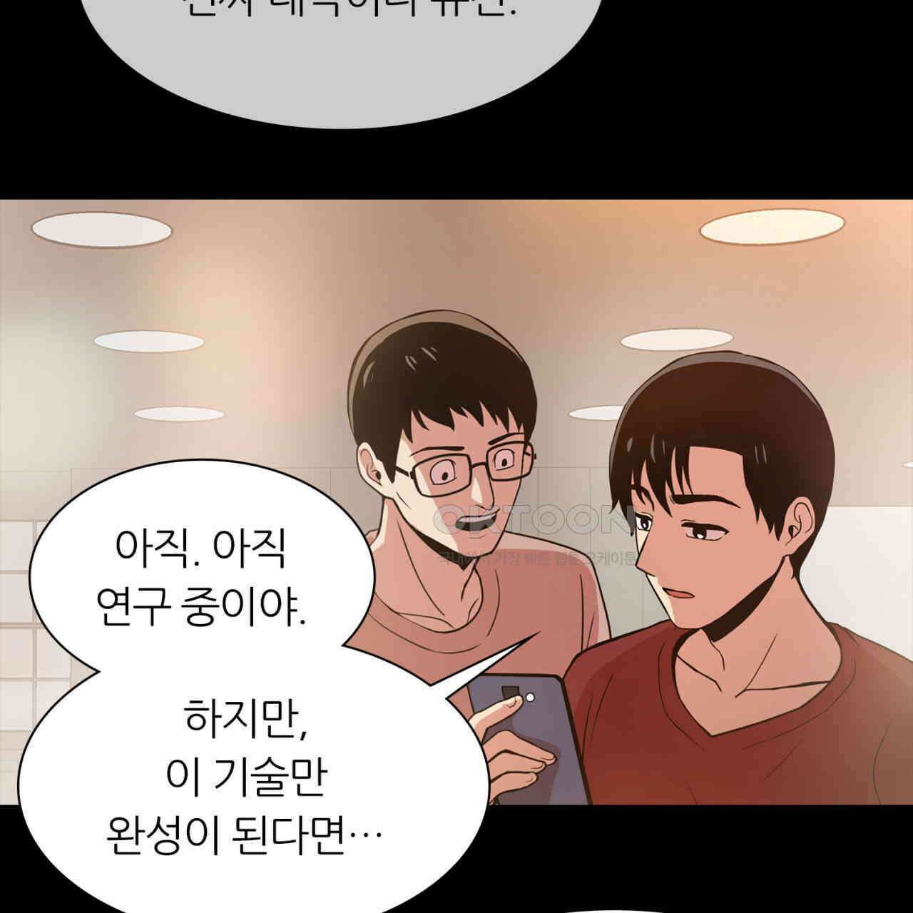 써드아이 소중한 관계 29