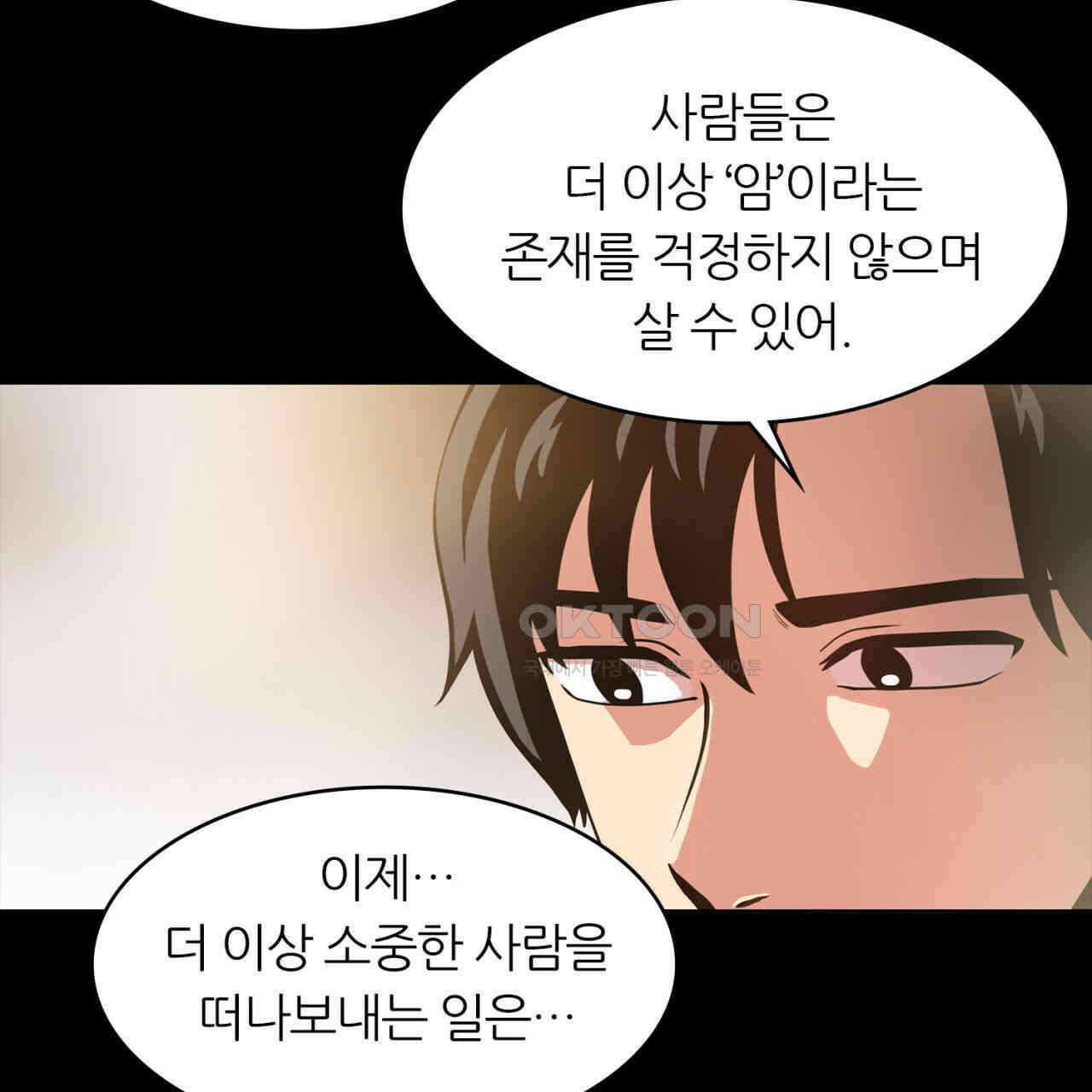 써드아이 소중한 관계 30