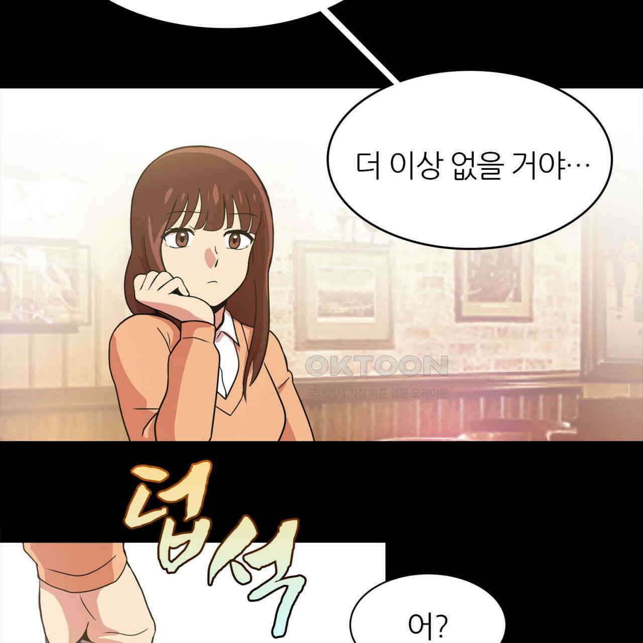 써드아이 소중한 관계 31