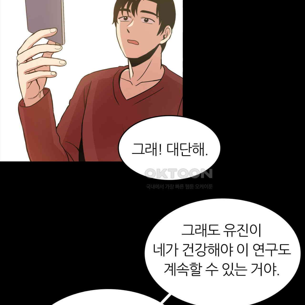 써드아이 소중한 관계 33